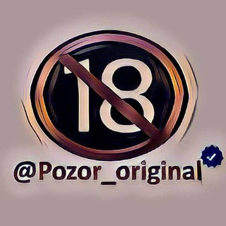 Логотип @pozor_original - POZOR | 18+