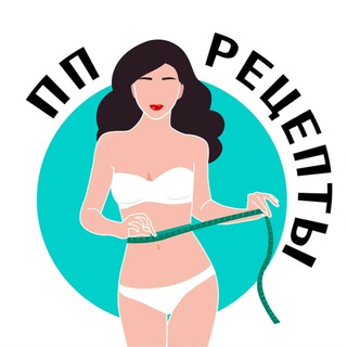 Логотип @pp_zozhh - ПП РЕЦЕПТЫ