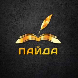 Логотип @ppayda - Пайда