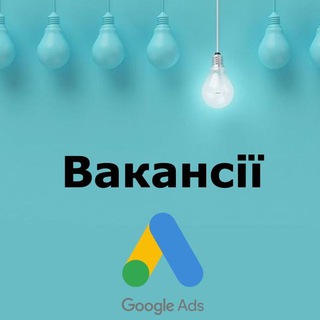 Логотип @ppc_vacancy - Вакансії Google Ads | робота