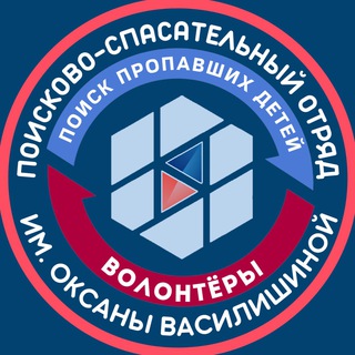 Логотип @ppdkrsk24 - "ПОИСК ПРОПАВШИХ ДЕТЕЙ" им. ОКСАНЫ ВАСИЛИШИНОЙ