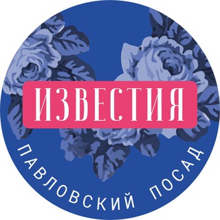 Логотип @ppigazeta - Павловский Посад