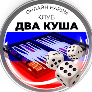 Логотип @ppnards1004444 - PPnards нарды онлайн, длинные и короткие