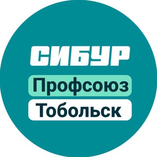 Логотип @ppo_zsnh - Профсоюз ЗапСибНефтехим