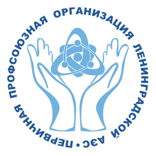 Логотип @ppolaes - Профсоюз ЛАЭС