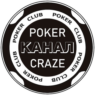 Логотип @pppokercraze - POKER CRAZE 🇷🇺