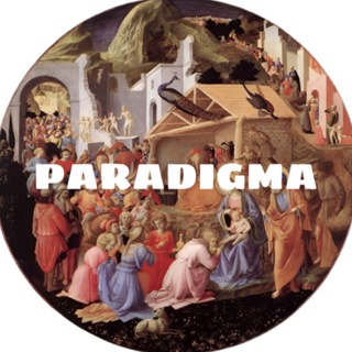 Логотип @pprdgmm - 🏛PARADIGMA🏛