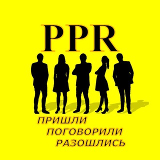 Логотип @pprroom - PPR [Новости, Россия, Украина]