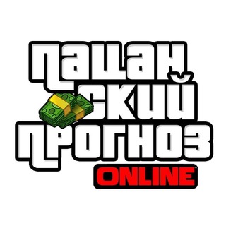 Логотип @ppzbet - Пацанский Прогноз