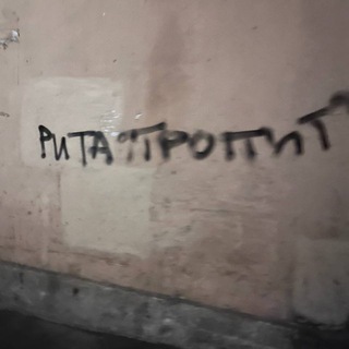 Логотип @pr0_0p1t - женщинка