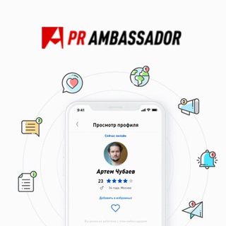 Логотип @pr_ambassador_amb - Pr Ambassador (Амбассадоры)