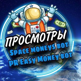 Логотип @pr_easy_money_info - 📮Easy Money | SPACE CASH (info)