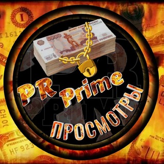 Логотип @pr_prime6910 - PrPrime6910 Просмотры