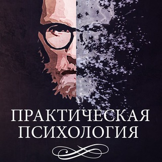 Логотип @pr_psy - Практическая психология