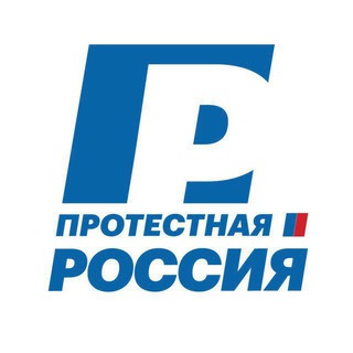 Логотип @pr_russia - Протестная Россия | Политика