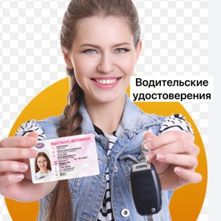 Логотип @praba_voditel - Купить Водительские Удостоверения