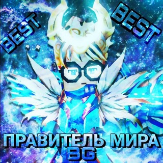 Логотип @prabite - ПРАВИТЕЛЬ МИРА BG