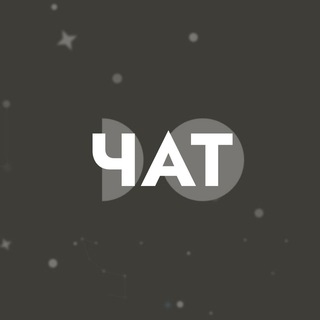 Логотип @practicalastrology - [ЧАТ] Астрология с Куликович Анной