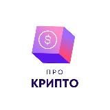 Логотип @practicecrypto - Practice Crypto