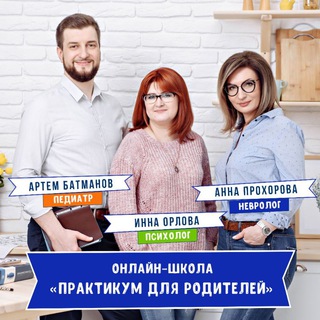 Логотип @practicum_school - ПРАКТИКУМ - онлайн-школа для родителей 🧠👩‍👧‍👦❤