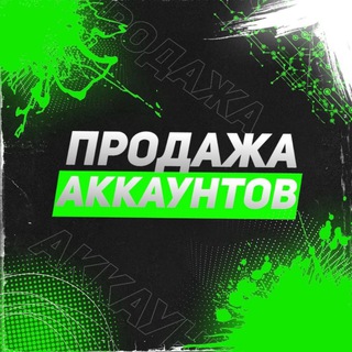 Логотип @pradaja_ffkanal - ПРОДАЖА АКАУНТОВ