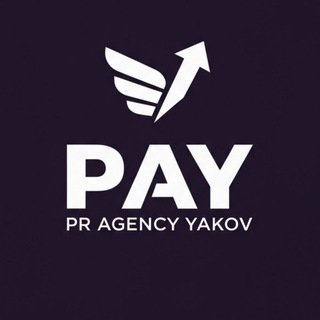 Логотип @pragencyyakov - PAY | PR AGENCY YAKOV