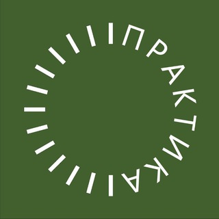 Логотип @praktika_sunny - ПРАКТИКА | Студия йоги и танца | Екатеринбург