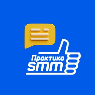 Логотип @praktikasmmcomment - Практика SMM Комментарии