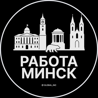 Логотип @pratsa_vakansiic - Работа в Минске