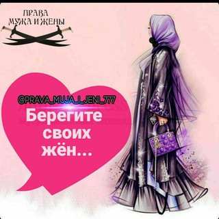 Логотип @prava_muja_i_jeni_777 - 🍒ⲠⲢᎪⲂᎪ ⲘⲨЖᎪ Ⳙ ЖЕⲎЫ