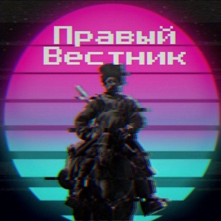 Логотип @pravachka1 - Правые мемы