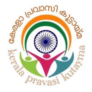 Логотип @pravasikal - കേരളാ പ്രവാസികൂട്ടം