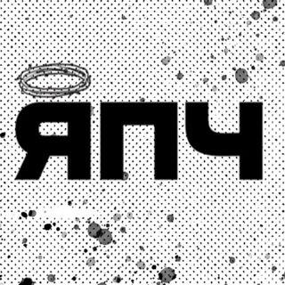 Логотип @pravcheloveka - Яzык Прав Человека