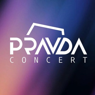 Логотип @pravda_concert - Правда Концерт