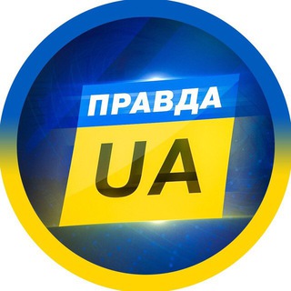 Логотип @pravda_ukrain - ПРАВДА Київ UA