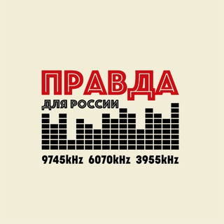 Логотип @pravdaforrussia - Правда для России