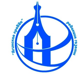 Логотип @pravdaginsk - Агинская правда