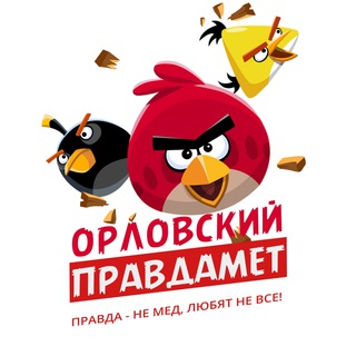 Логотип @pravdametorl - Орловский правдамет
