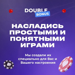 Логотип @pravdaodoublebonus - DOUBLE 🎰 BONUS 🎰 КАЗИНО 🎰