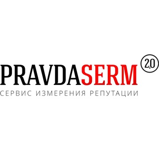 Логотип @pravdaserm - PRAVDASERM