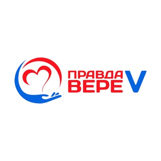 Логотип @pravdavvere - #ПравдаVвере
