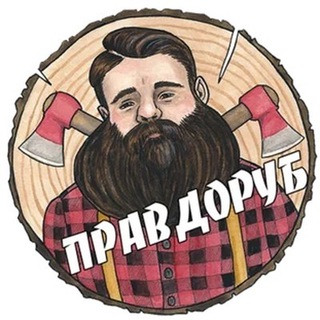 Логотип @pravdo_rub - Правдоруб