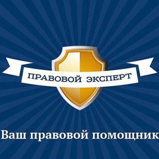 Логотип @pravex - Юридическая компания «Правовой