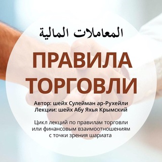 Логотип @pravilatorgovli - Правила торговли