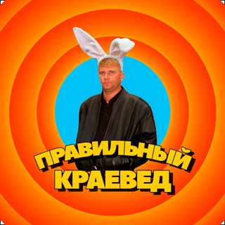 Логотип @pravilniy_krayeved - ПК