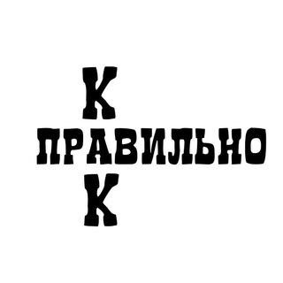 Логотип @pravilnotg - Как правильно?
