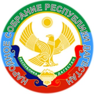 Логотип @pravitelstvard - Правительство РД 🇷🇺