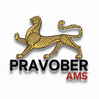 Логотип @pravober - Pravober