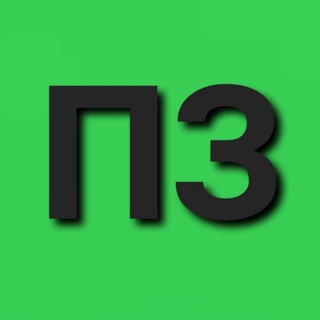 Право и Закон 💚