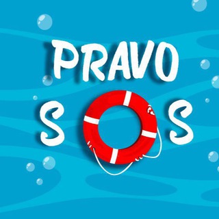 Логотип @pravojuristconsultantyurfinchat - Право🆘 & юристы